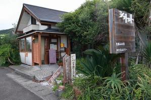 高知県室戸市　紅茶とカレーの店　シットロト - 南風・しまんと・剣山　ちょこっと・・・