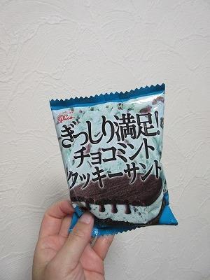 スイスで目薬を A Kashの時間