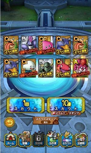 イルルカ3d モンスター育成記録 第3章 ブログ 芸夢に生きる