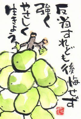 笑顔 銀の絵手紙