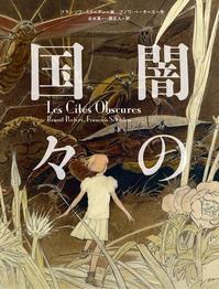 待て しかして希望せよ 岩窟王 Digressions