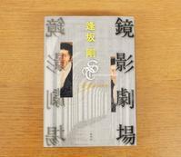 西村寿行 蒼茫の大地 滅ぶ Living Well Is The Best Revenge 西村寿行 蒼茫の大地 滅ぶ Living Well Is The Best Revenge