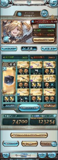 Lv95 オクトポーデ Lv95 オクトポーデ
