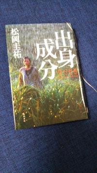 ハローサマー グッドバイ 読書記録