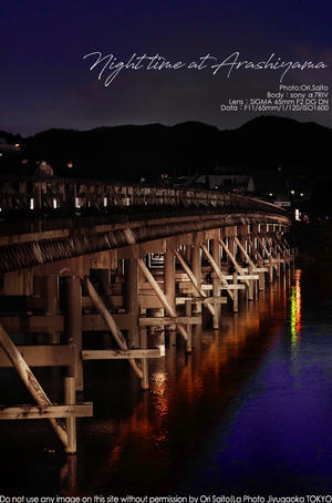京都65mm一本勝負、嵐山渡月橋ライトアップ sony α7R IV + SIGMA 65mm F2 DG DN  作例 - さいとうおりのカメラに恋するフォトレッスン