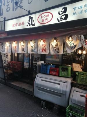 GOTOで函館・三陸の旅⑭仙台で腹ごしらえ - 新丸子の不動産屋、 マンション管理士です
