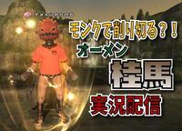 ソロで残魂兼ジョブポ兼メリポ兼カード兼のよくばりセットオーメン じゅえ的ffxiめも ソロで残魂兼ジョブポ兼メリポ兼カード兼のよくばりセットオーメン じゅえ的ffxiめも