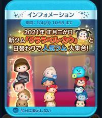 ツムツムのタグまとめ エキサイトブログ ツムツムのタグまとめ エキサイトブログ