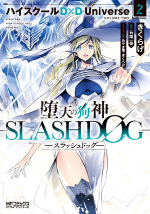 ハイスクールd Dなどの裏設定2 イチブイ