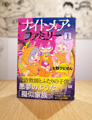 Works Comic オハヨー 半世紀高校 1巻 本 のデザイン ナルティス ーnarti S Blogー