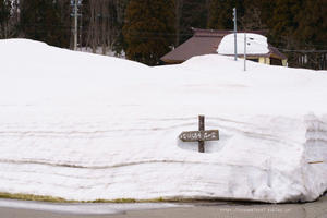 飯山市　森の家近辺の積雪状況 - 野沢温泉とその周辺いろいろ２