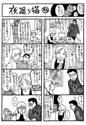 ドラマ伝説の教師より 普通の日々