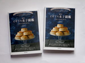 イギリス菓子 レシピ 紅茶のシフォンケーキ Tea Chiffon Cake イギリスの食 イギリスの料理 菓子