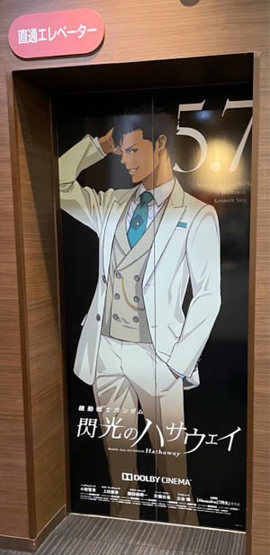 やっぱりアニメイト通販は最悪だなぁ へ フンッ 秘密のアジト やっぱりアニメイト通販は最悪だなぁ へ フンッ 秘密のアジト