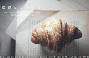 京都とカメラと。Profoto C1 Plusでパンをテーブルフォトライティング 作例 - さいとうおりのカメラに恋するフォトレッスン