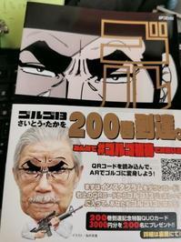 ゴルゴ13のタグまとめ エキサイトブログ