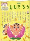 トコトコネット2 山本祐司のホームページ トコトコネット2 山本祐司のホームページ