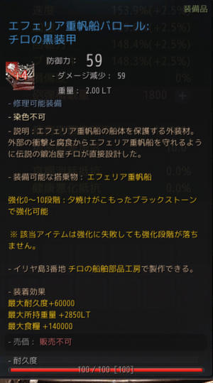 ブラックスターソードを作製しました 黒い砂漠日記