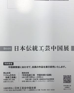 お守り袋 うるし寸感 お守り袋 うるし寸感