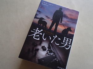 神々の山嶺 山と犬と僕 神々の山嶺 山と犬と僕