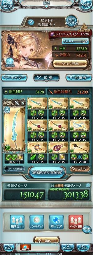 Lv0 ジ オーダー グランデ 降臨 調停の翼hl 救援用 ろぷそ Lv0 ジ オーダー グランデ 降臨 調停の翼hl 救援用 ろぷそ