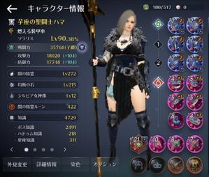黒い砂漠モバイル 韓国版アップデート年11月 21年5月分 うにどんの雑記帳