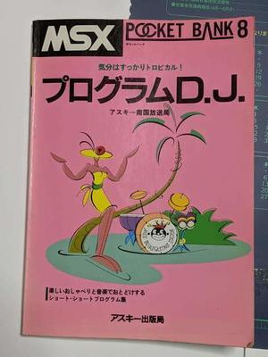 顔文字とかアスキーアートとか Ouioui