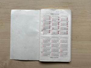 文豪春秋 は無類におもしろいよ 杉並区松ノ木ウエルシア薬局近く キミはボクを見たかい 5 文豪春秋 は無類におもしろいよ 杉並区松ノ木ウエルシア薬局近く キミはボクを見たかい 5