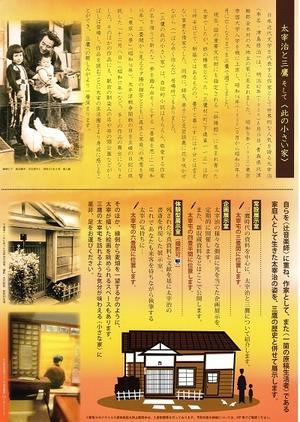 太宰治 思い出 めぐり 14 合浦小学校の文学碑 遠い空の向こうへ 太宰治 思い出 めぐり 14 合浦小学校の文学碑 遠い空の向こうへ