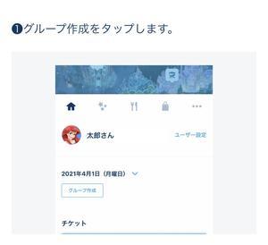 不正利用対策 1月7日よりゲストアシスタンスカードの利用方法が変わります 東京ディズニーリポート 不正利用対策 1月7日よりゲストアシスタンスカードの利用方法が変わります 東京ディズニーリポート