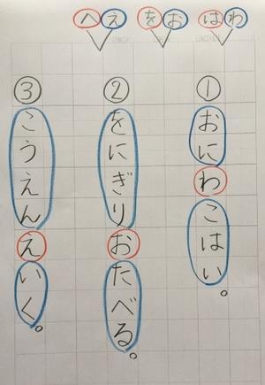 つまる音 の指導 なんとなくわかる授業研究所