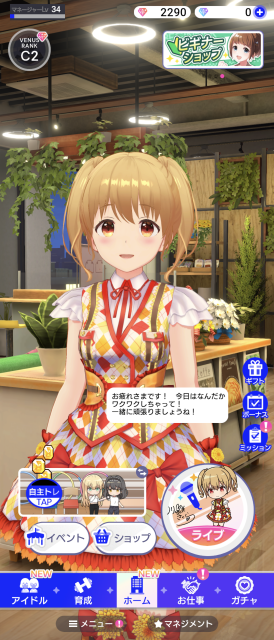 公式が出さないのでデレステの推奨スペックを勝手に出してみた あるさん 日常のblog