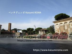 「ローマ、朝さんぽ♪」２０２１ - 『ROMA』ローマ在住 ﾍﾞﾝﾁｳﾞｪﾝｶﾞKasum...