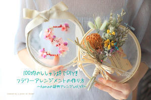 永久保存版 押し花の作り方 アイロン編 A Piece Of Dream 植物とdiyと