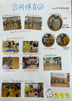 手作りおもちゃ いそべこども園 手作りおもちゃ いそべこども園