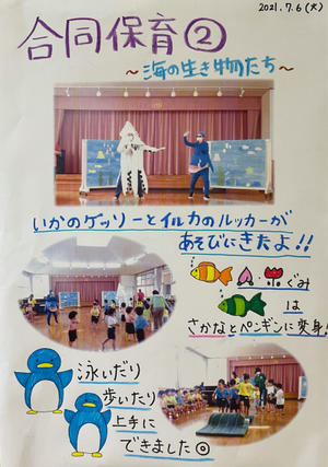 手作りおもちゃ いそべこども園 手作りおもちゃ いそべこども園