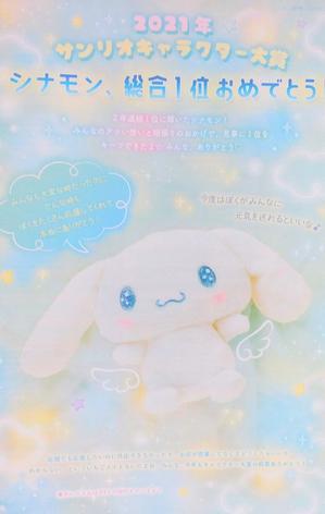 山崎パンのスージーちゃん ダリア日記帳 山崎パンのスージーちゃん ダリア日記帳