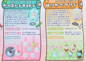山崎パンのスージーちゃん ダリア日記帳 山崎パンのスージーちゃん ダリア日記帳
