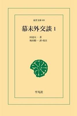 平賀源内の最期 蘭学事始 気ままに江戸 散歩 味 読書の記録 平賀源内の最期 蘭学事始 気ままに江戸 散歩 味 読書の記録