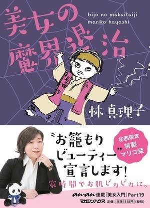 林真理子 名言集 林真理子 ブログ あれもこれも日記 林真理子 名言集 林真理子 ブログ あれもこれも日記