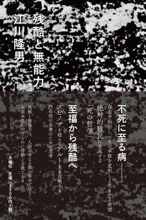 平川祐弘訳のダンテ 神曲 の文庫化がついに完結 ウラゲツ ブログ 平川祐弘訳のダンテ 神曲 の文庫化がついに完結 ウラゲツ ブログ