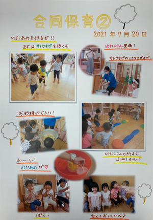 手作りおもちゃ いそべこども園 手作りおもちゃ いそべこども園