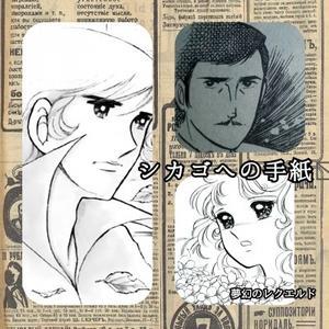 That Wonderful Love Again27 キャンディキャンディ妄想物語 Ameusted S Blog That Wonderful Love Again27 キャンディキャンディ妄想物語 Ameusted S Blog