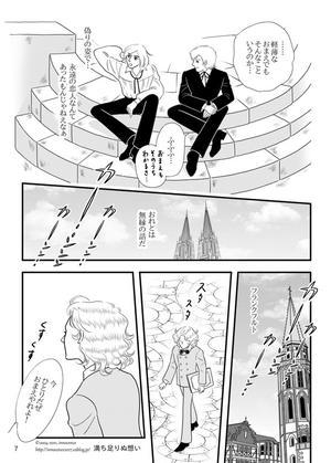 パタリロ 46 48 魔夜峰央 Innocence