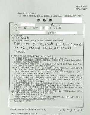 脳梗塞＆重症筋無力症闘病ブログ