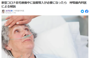 下顎呼吸 最期の呼吸 呼吸器内科医