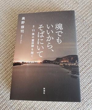 お盆の一冊 ヨモギ日記 お盆の一冊 ヨモギ日記