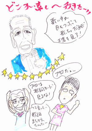 ストーカーと呼ばないで 4 26 私の観察日記