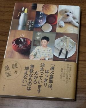 ささやかに祝う 十色生活