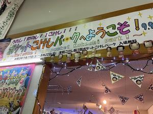 大阪府大阪市 うめだ阪急こけし祭り 出品のお知らせ こけし絵日記 津軽こけし館で出来るコト